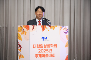 10.17 추계학술대회